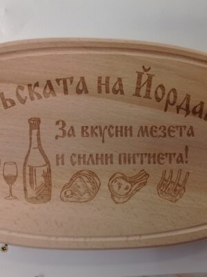 Дъска за рязане с настроение забавна